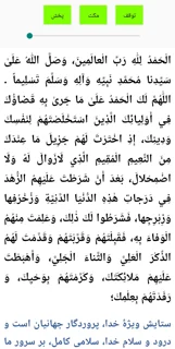 اپلیکیشن دعای ندبه